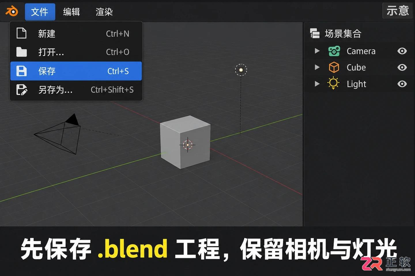 Blender怎么渲染图片