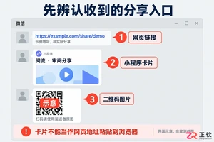 阅流在微信打不开的原因及解决方法教程