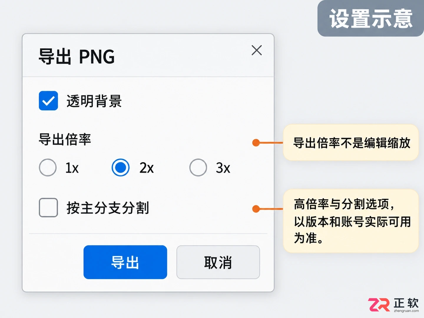 xmind怎么导出为图片 格式选择方法