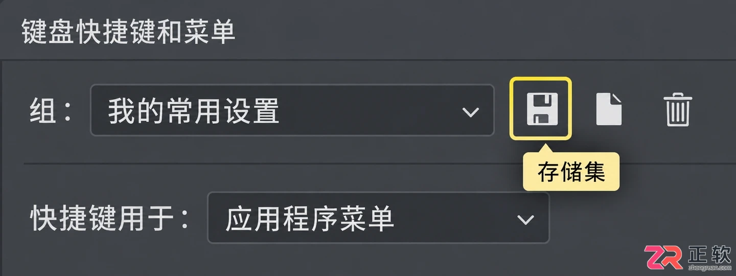 Photoshop快捷键在哪里设置?PS快捷键调出与更改方法