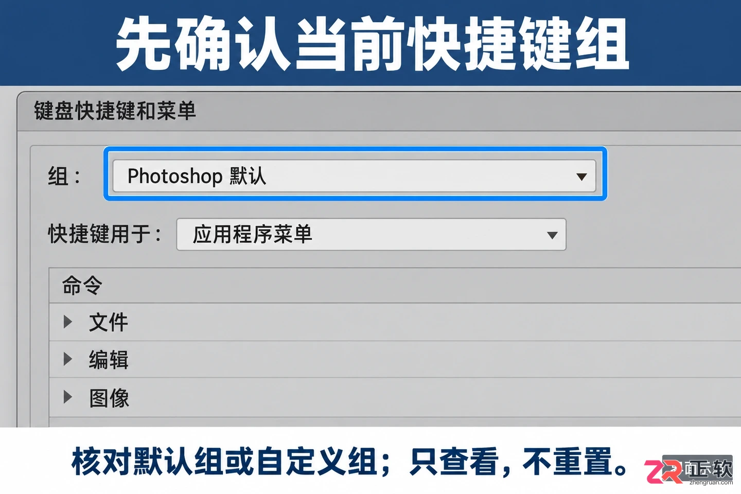 PS快捷键大全表格图在哪找