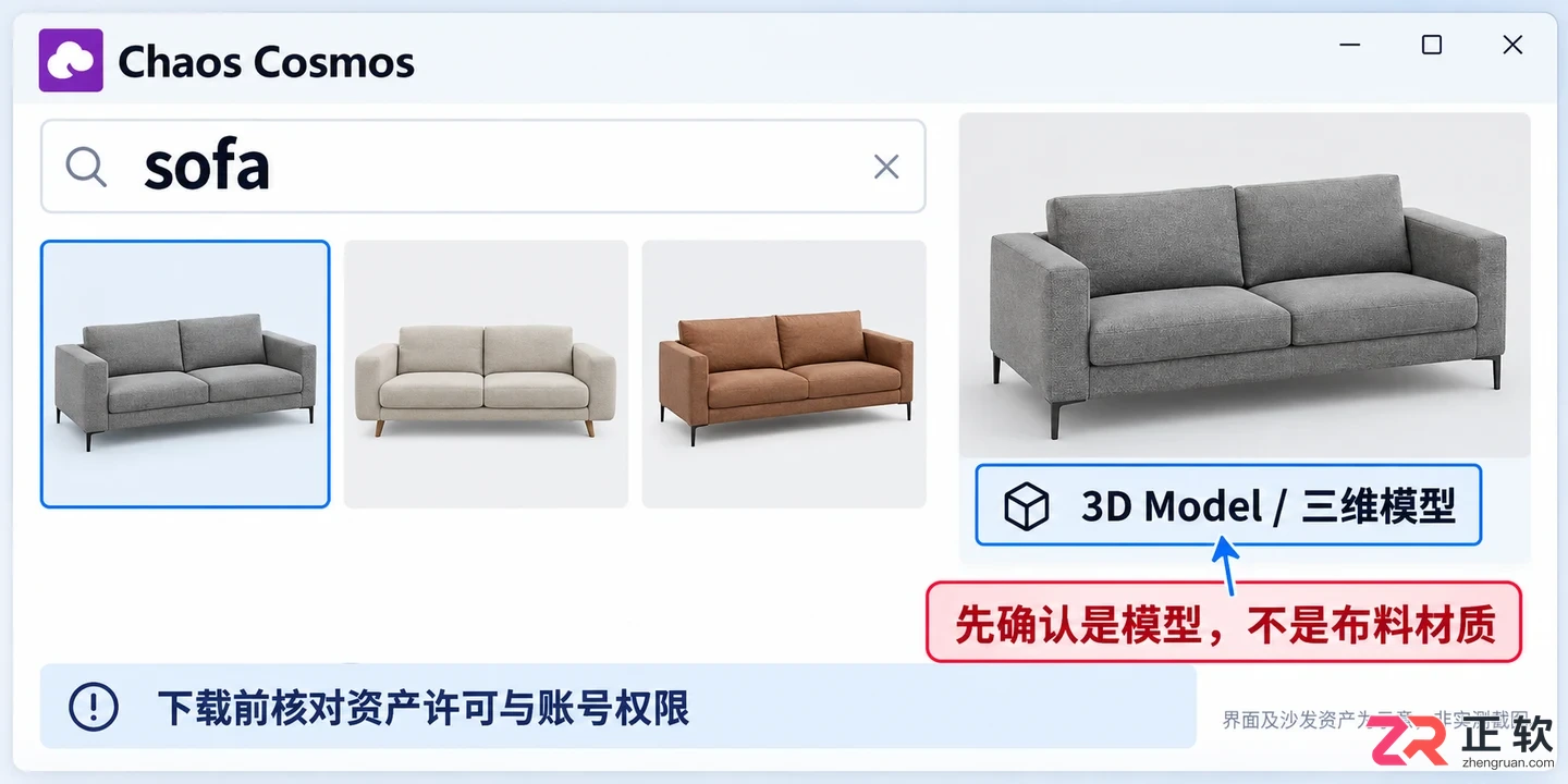 3dmax沙发建模资源怎么下载