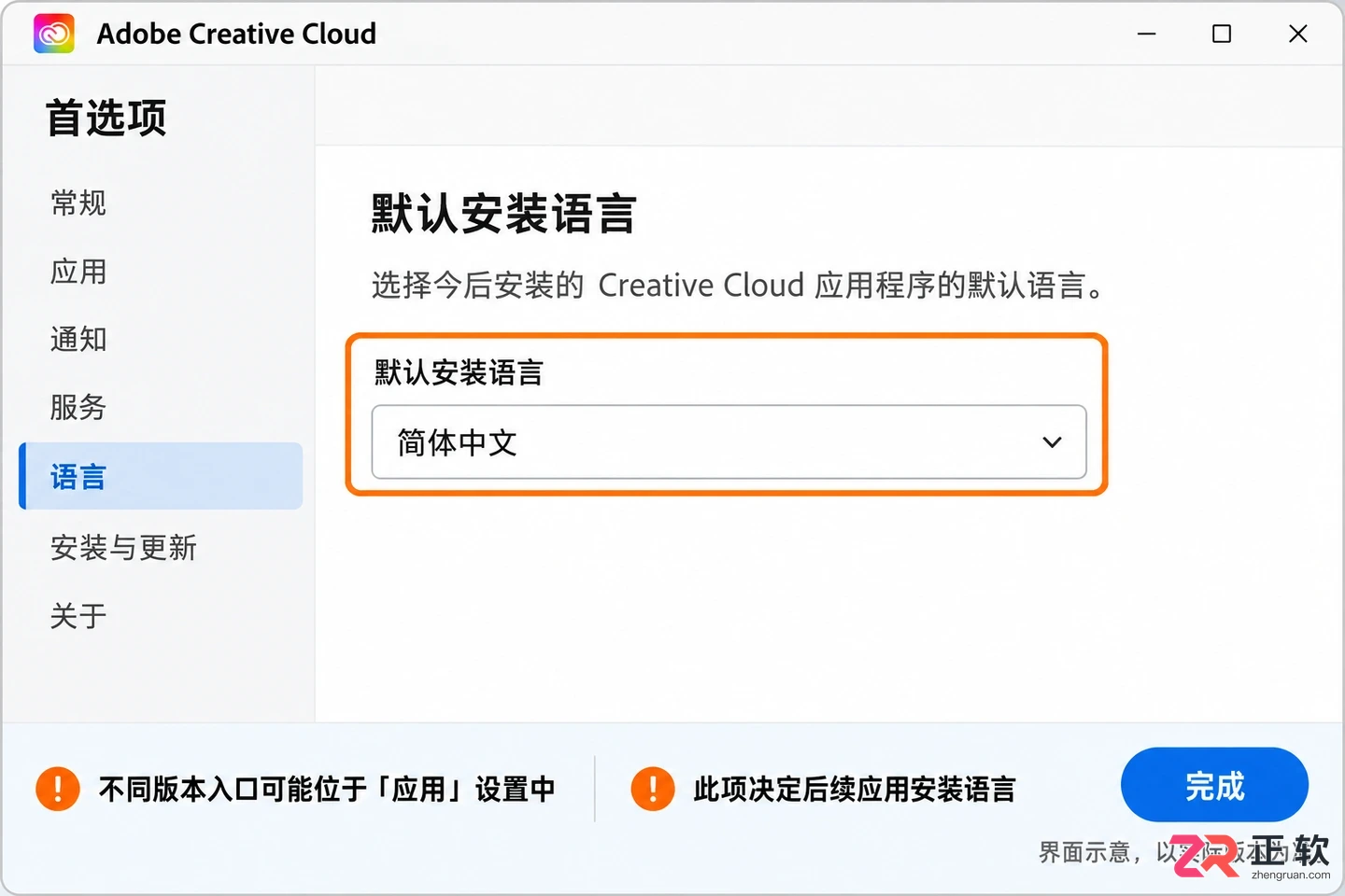 Premiere中文怎么设置