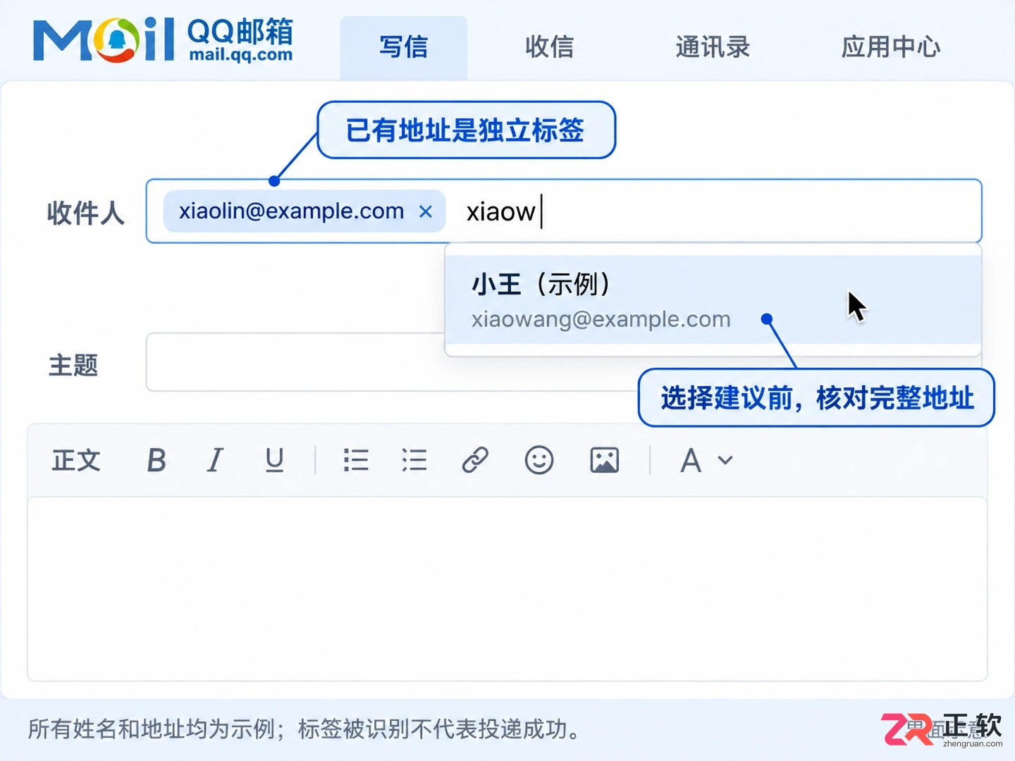 QQ邮箱格式怎么正确书写