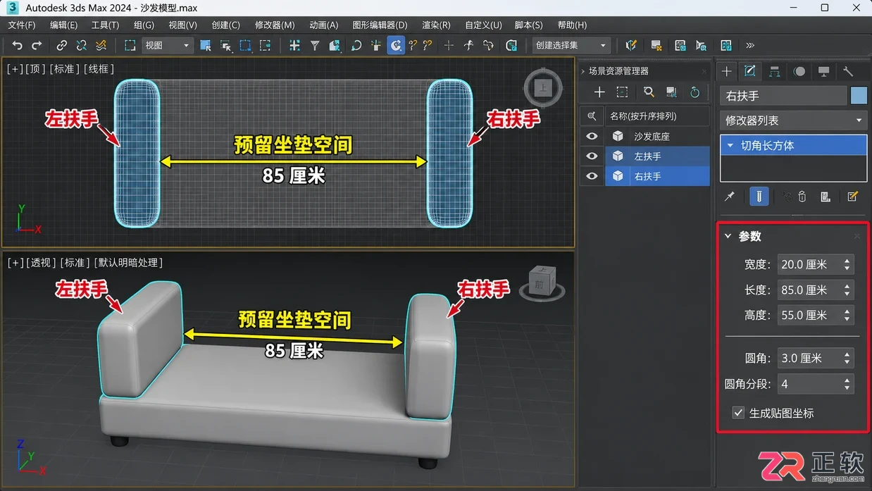 3dmax沙发制作过程怎么画