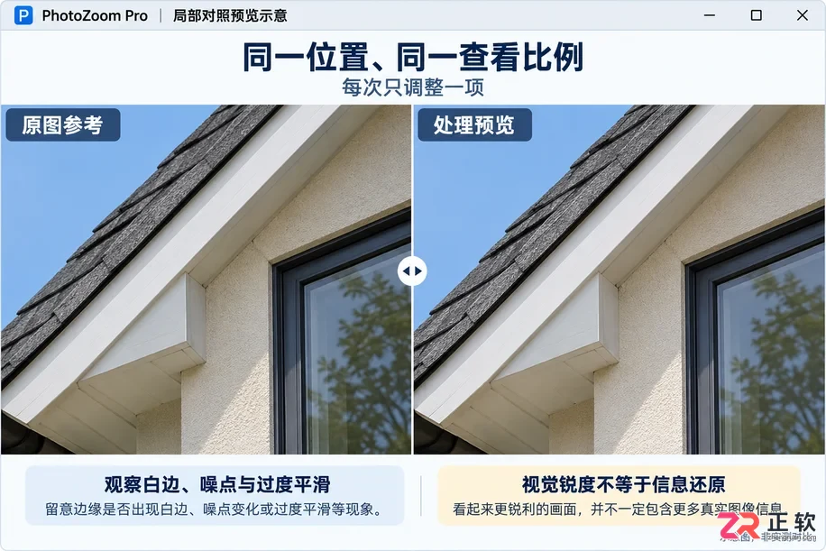 photozoom怎么用 新手入门技巧