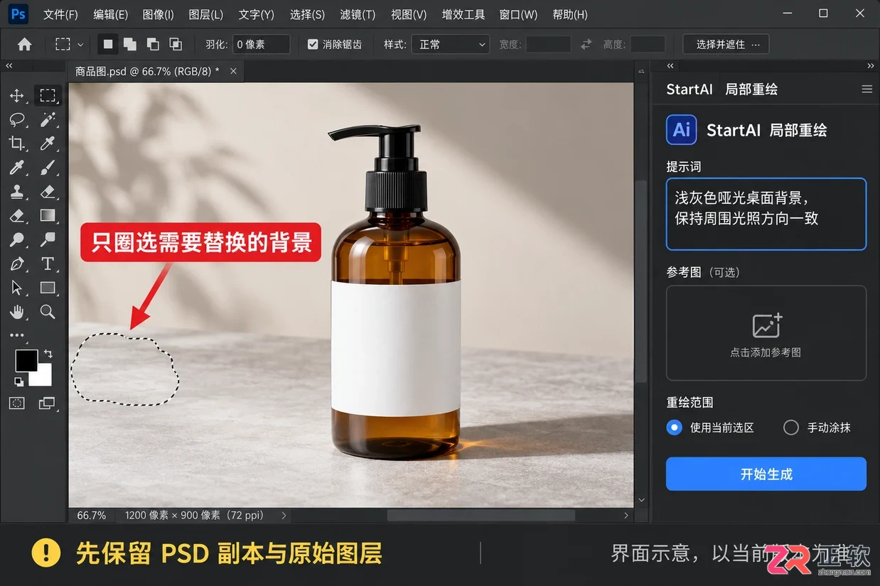 PS的StartAI插件是什么
