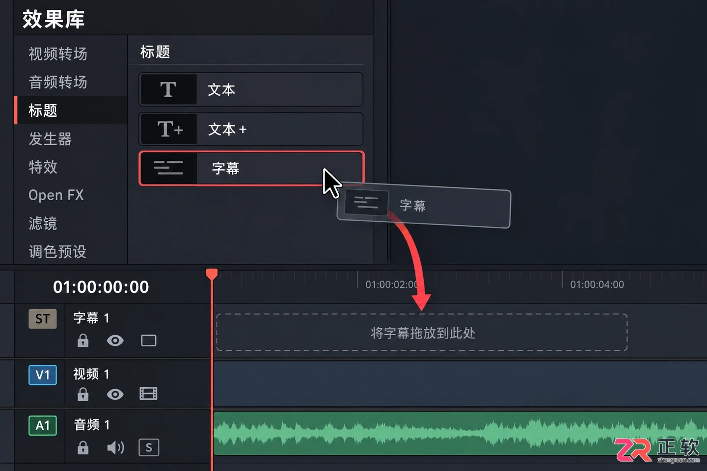 达芬奇剪辑怎么加字幕 字幕添加步骤
