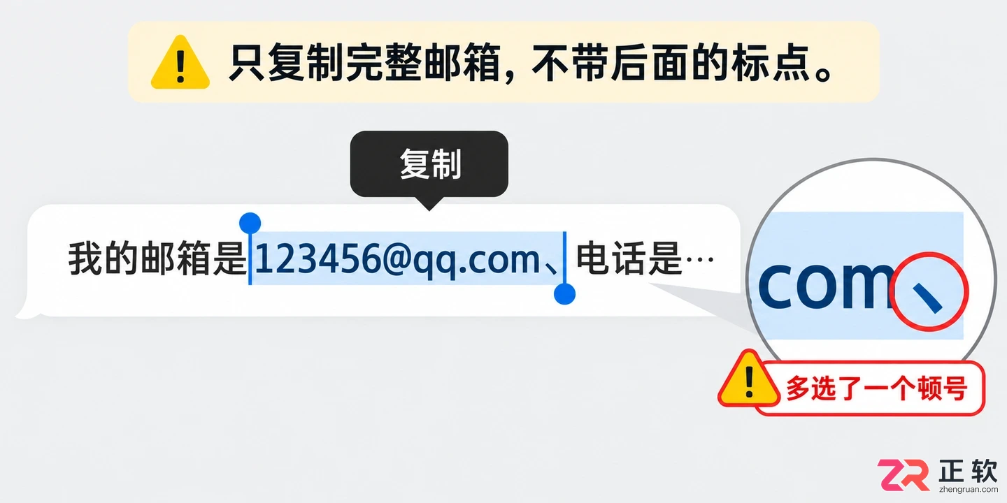 QQ邮箱地址里能不能使用顿号