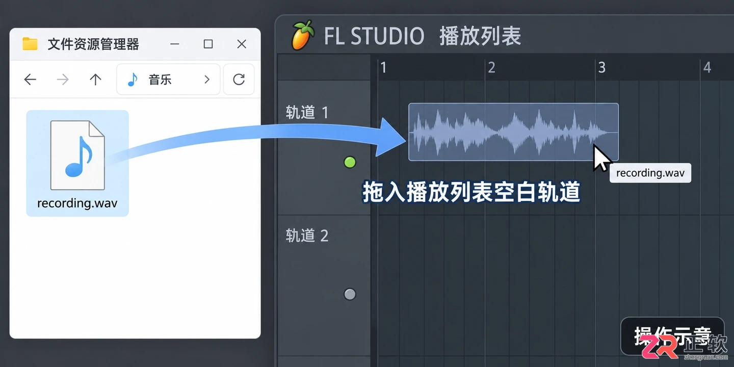 fl studio怎么导入音频 常用格式要求