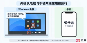 爱传送快捷键是什么及具体使用方法教程