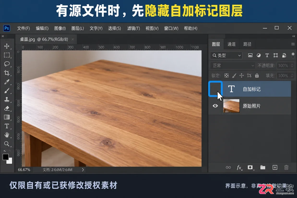 PS去水印简单步骤有哪些
