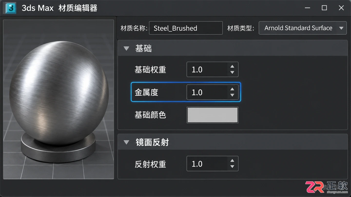3DMAX拉丝不锈钢材质怎么操作