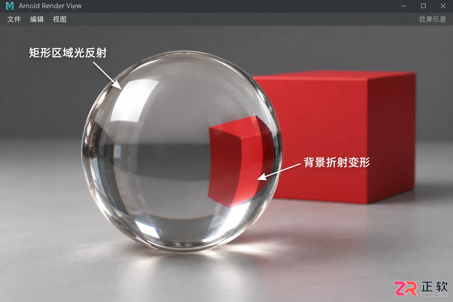 Maya玻璃材质球怎么做