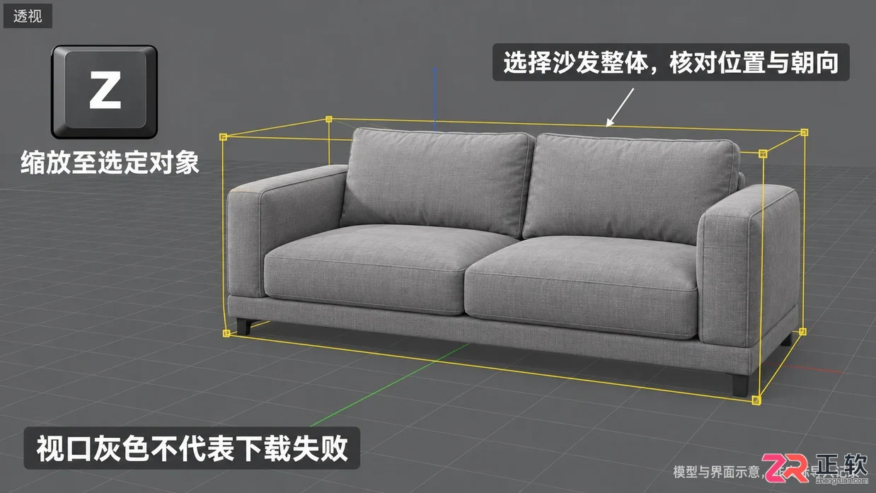 3dmax沙发建模资源怎么下载