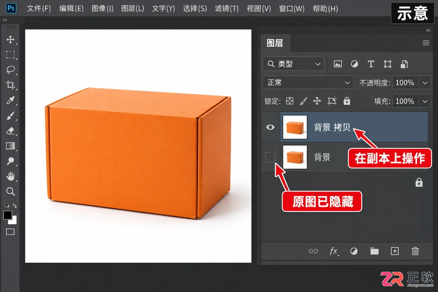 PS反选是什么意思