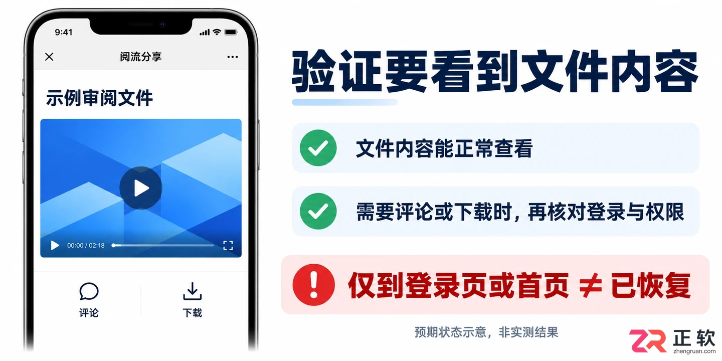 阅流在微信打不开的原因及解决方法教程