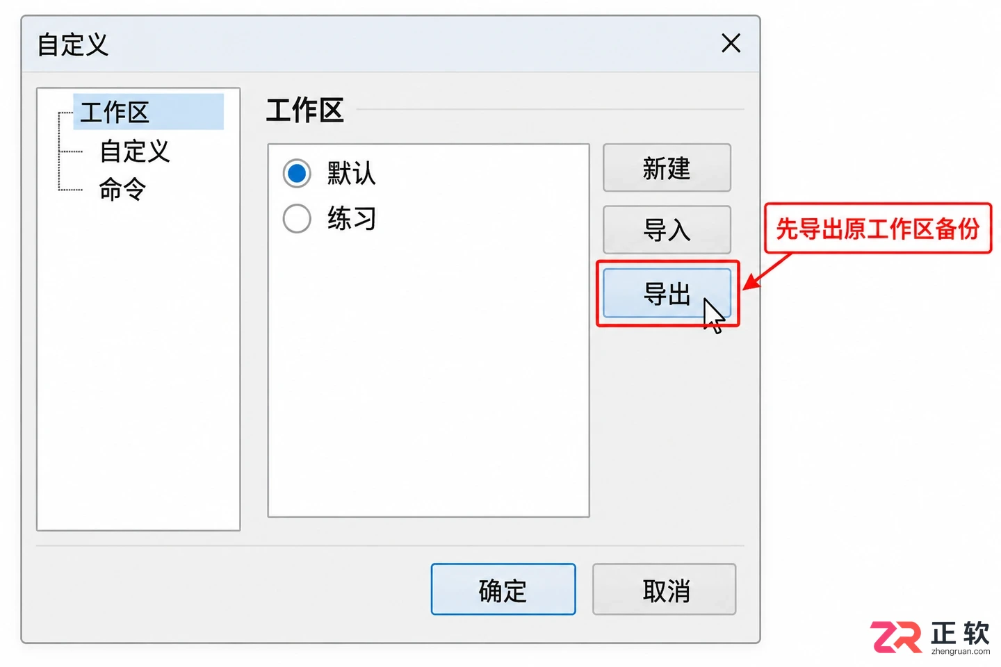 coreldraw快捷键冲突 怎么改 自定义按键解决