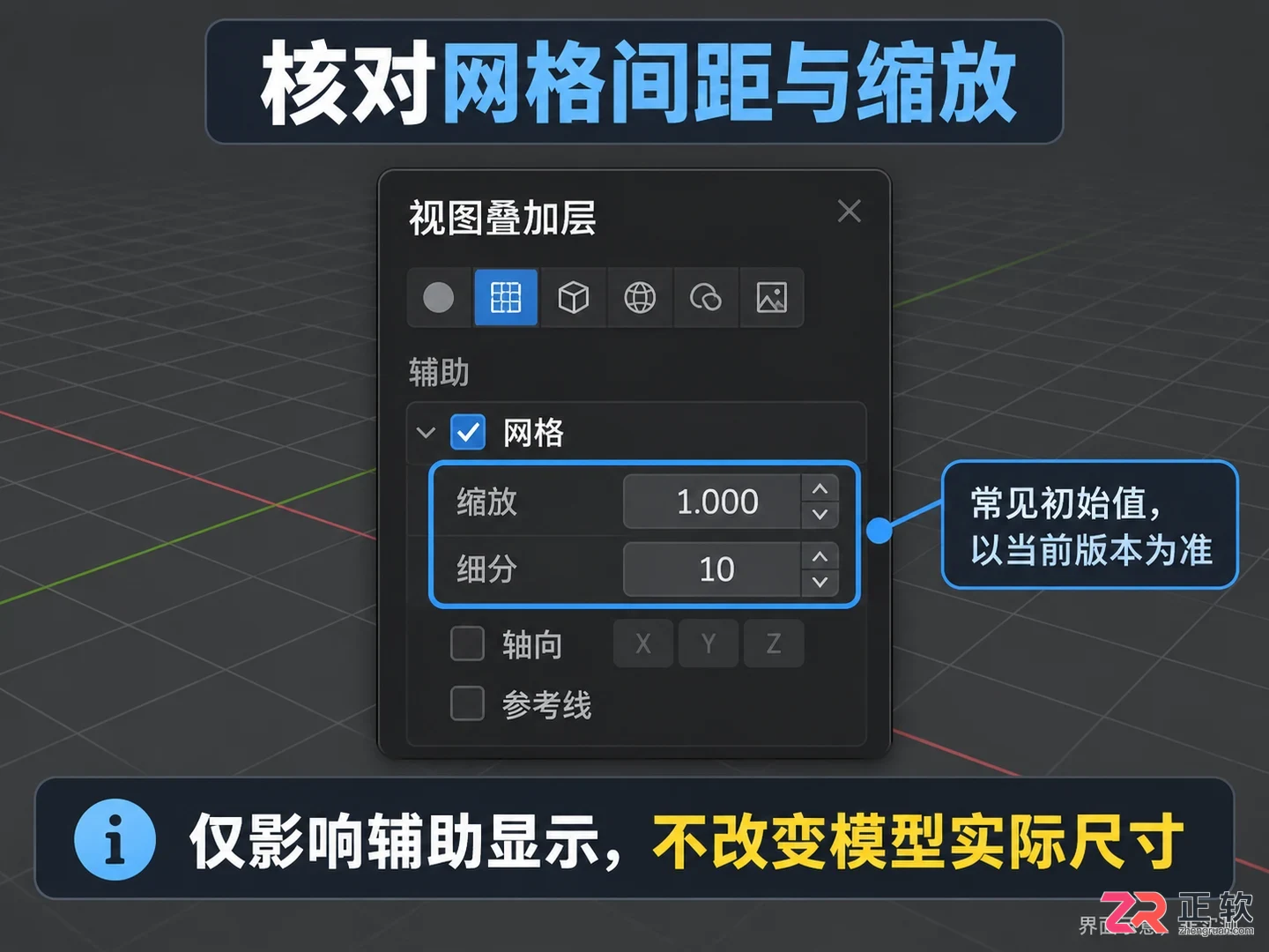 blender世界网格不见了怎么恢复显示教程