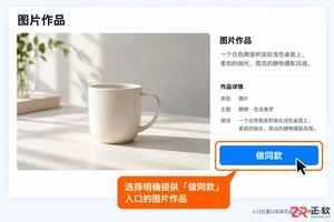 即梦AI怎么用