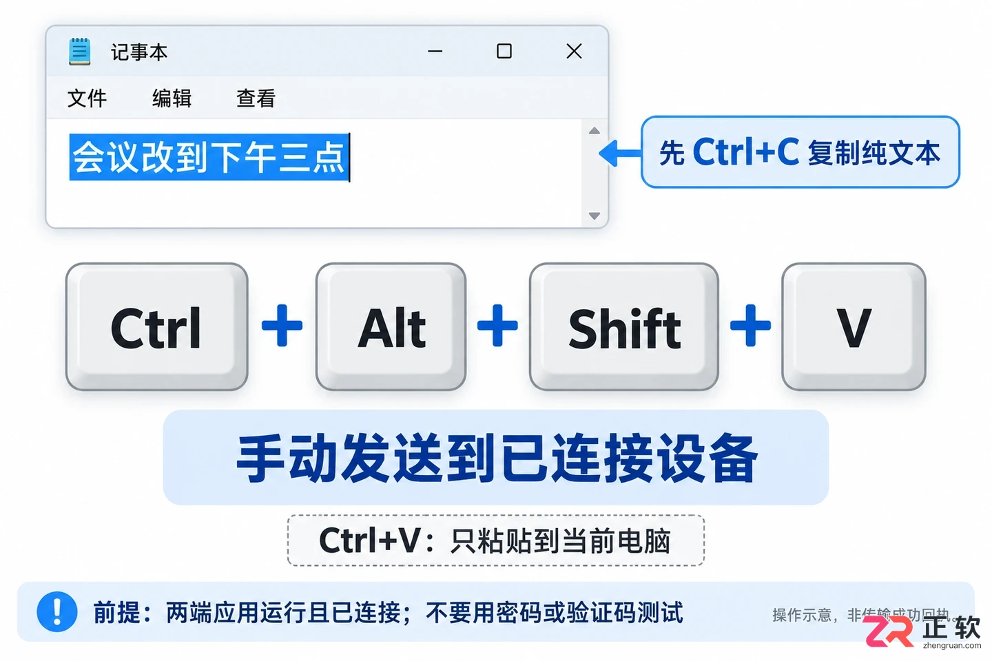 爱传送快捷键是什么及具体使用方法教程
