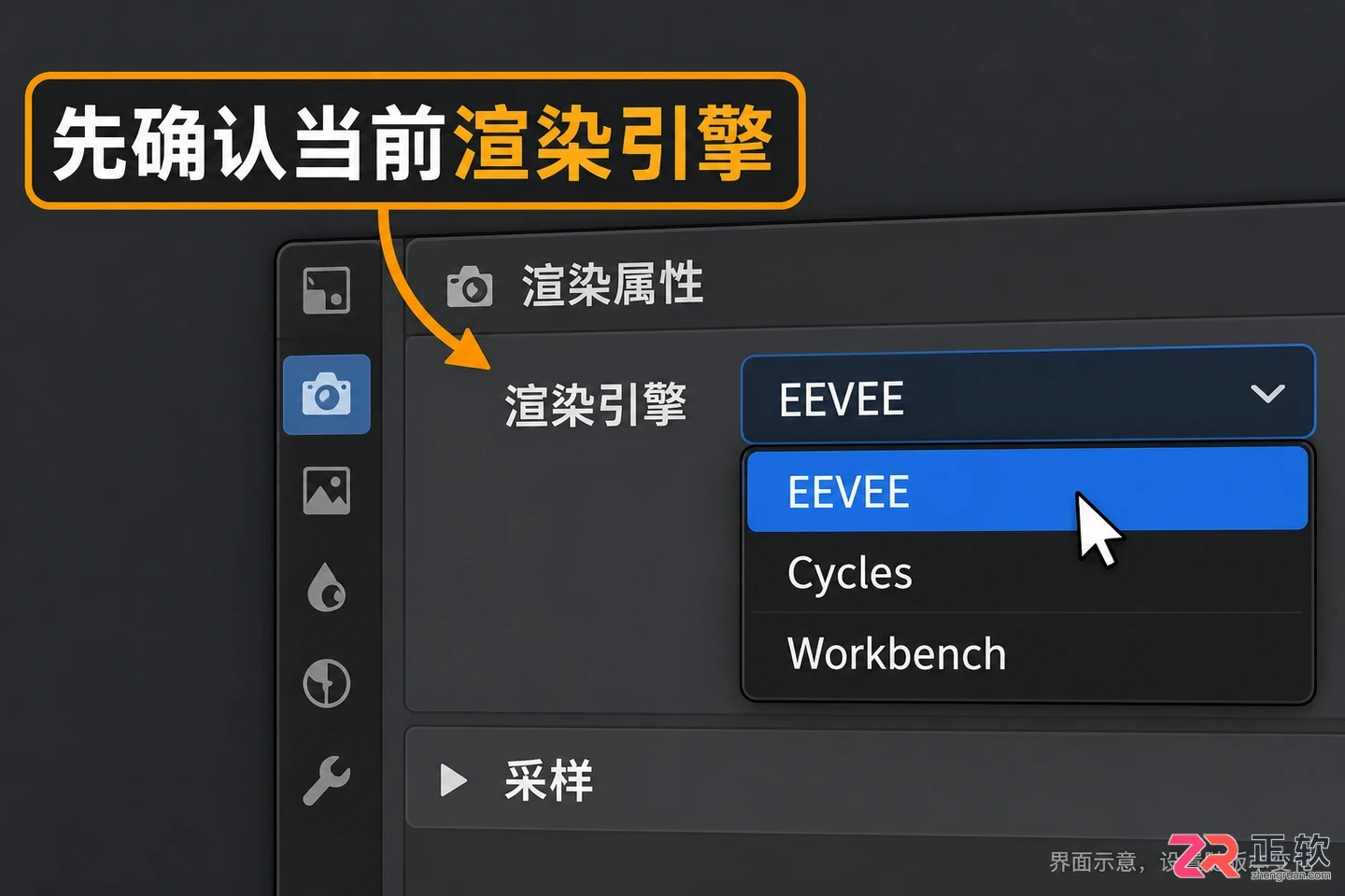 Blender渲染模式怎么调出来