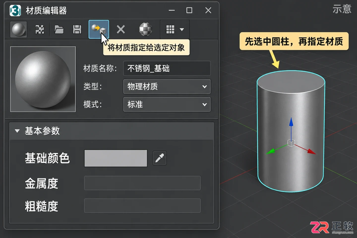3dmax不锈钢材质参数怎么操作