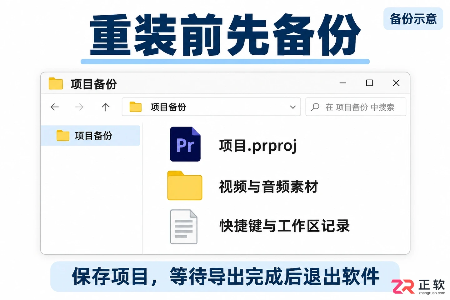 Premiere Pro怎么改成中文