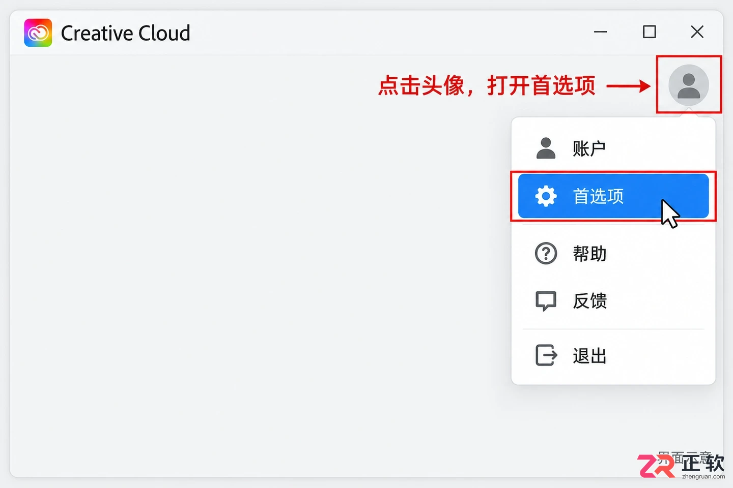 Premiere Pro怎么改成中文
