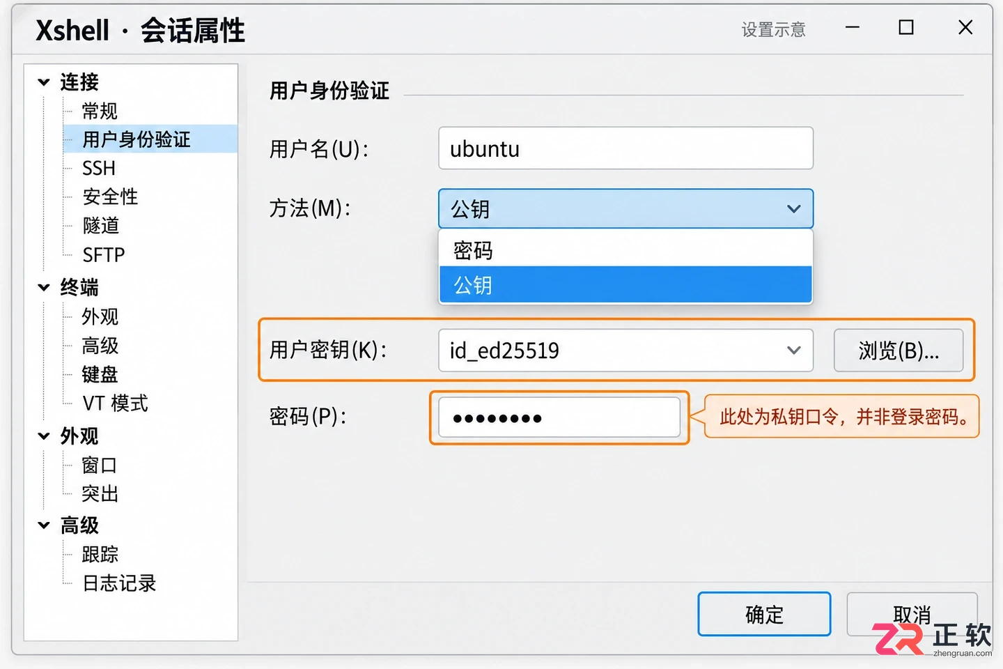 xshell连接linux失败 原因排查与解决