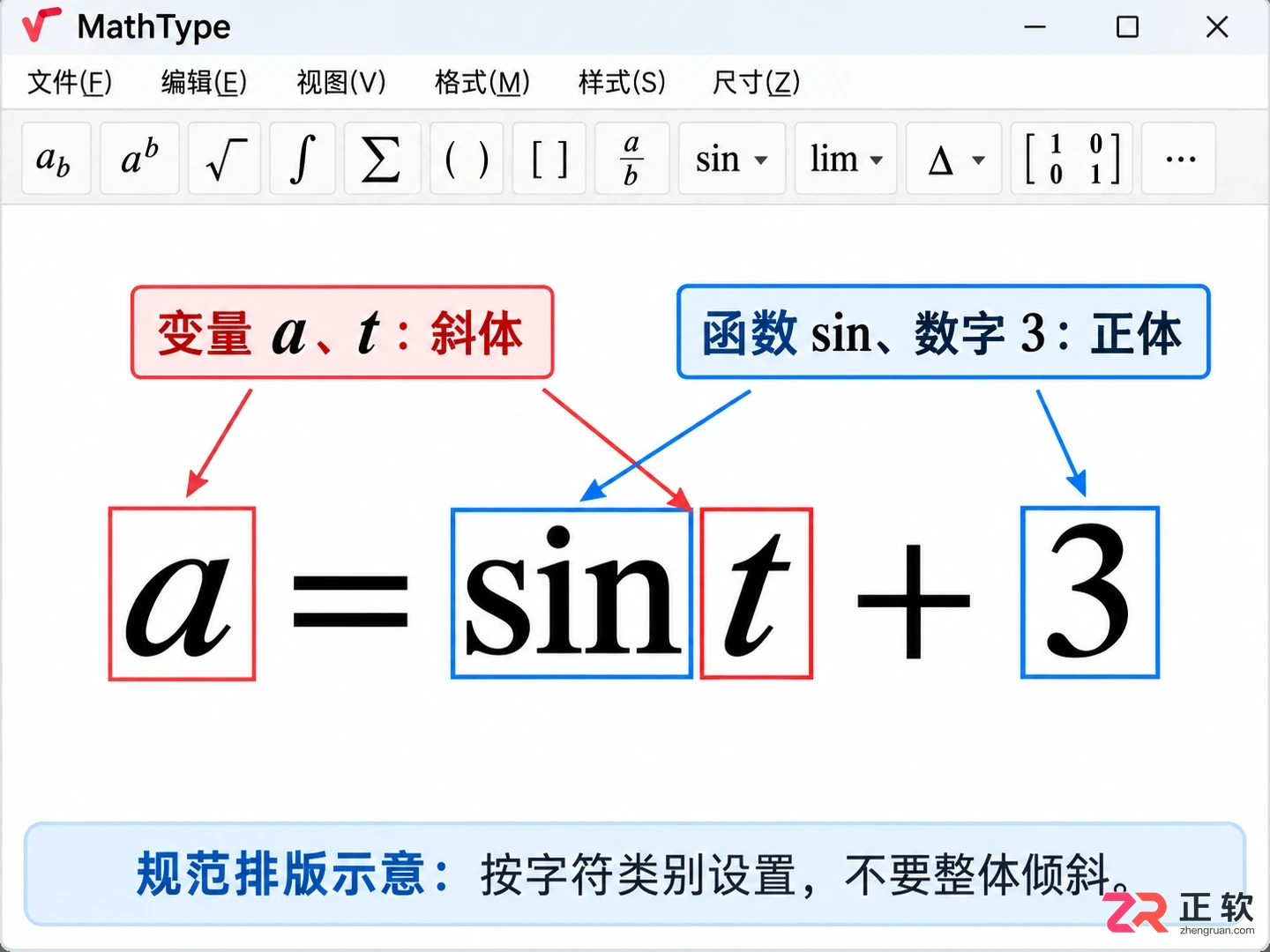 mathtype怎么设置斜体 公式字符倾斜设置