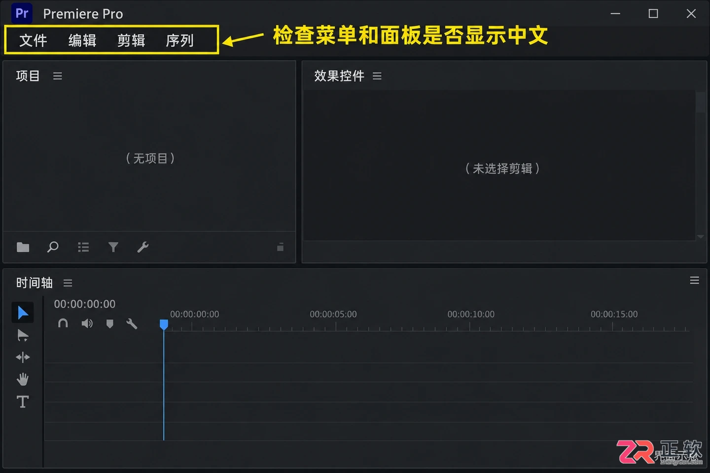 Premiere Pro怎么改成中文