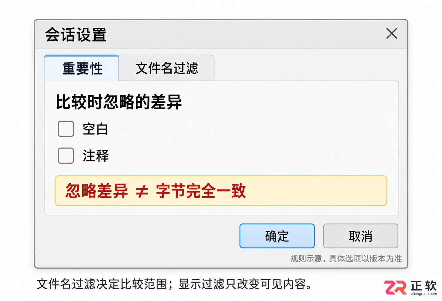 beyond compare怎么使用 文件和文件夹对比步骤