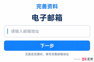 QQ邮箱格式填写在APP表单要怎么写