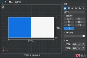 3DMax材质贴图怎么自动确定位置