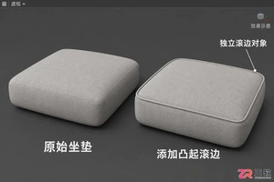 3dmax沙发边缝怎么做