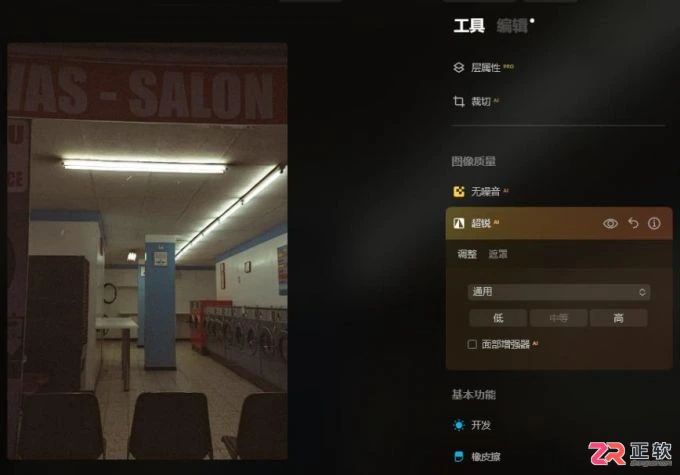 Luminar Neo能剪辑视频吗?如何用AI修复模糊照片