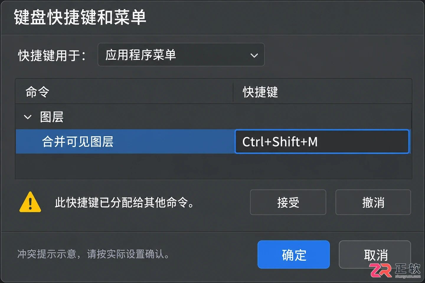 Photoshop快捷键在哪里设置?PS快捷键调出与更改方法