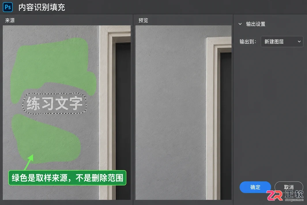 PS怎么去除文字水印