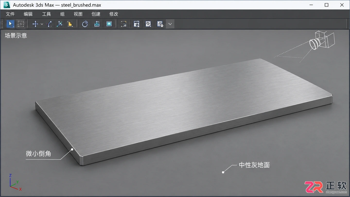 3DMAX拉丝不锈钢材质怎么操作
