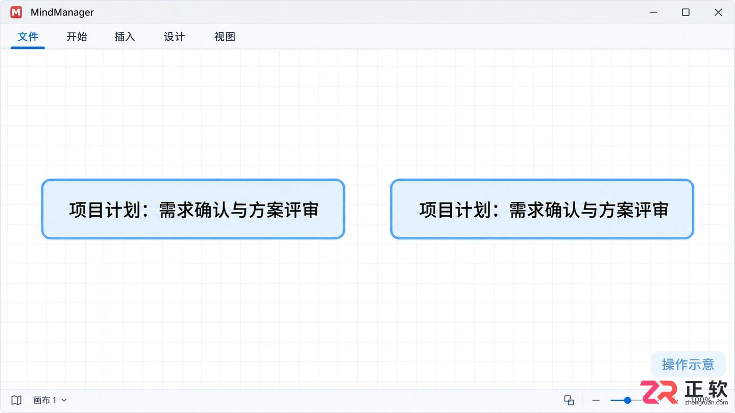 mindmanager怎么换行 两种换行方式