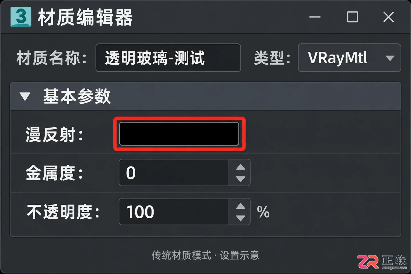 3dmax玻璃材质怎么调vray
