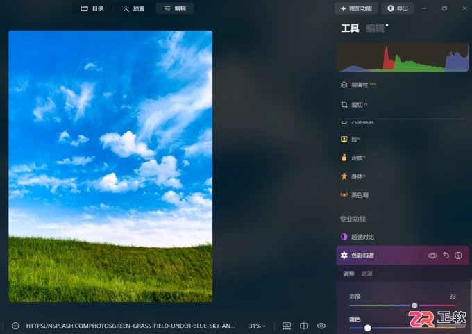 Luminar Neo批量加水印与天空替换操作指南
