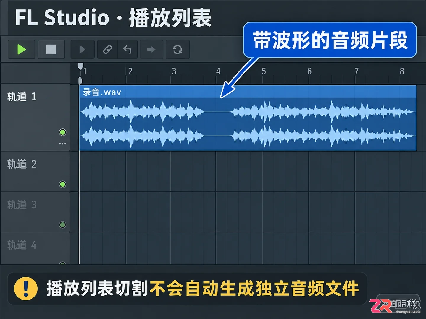 fl studio怎么切割音频 剪辑分段技巧