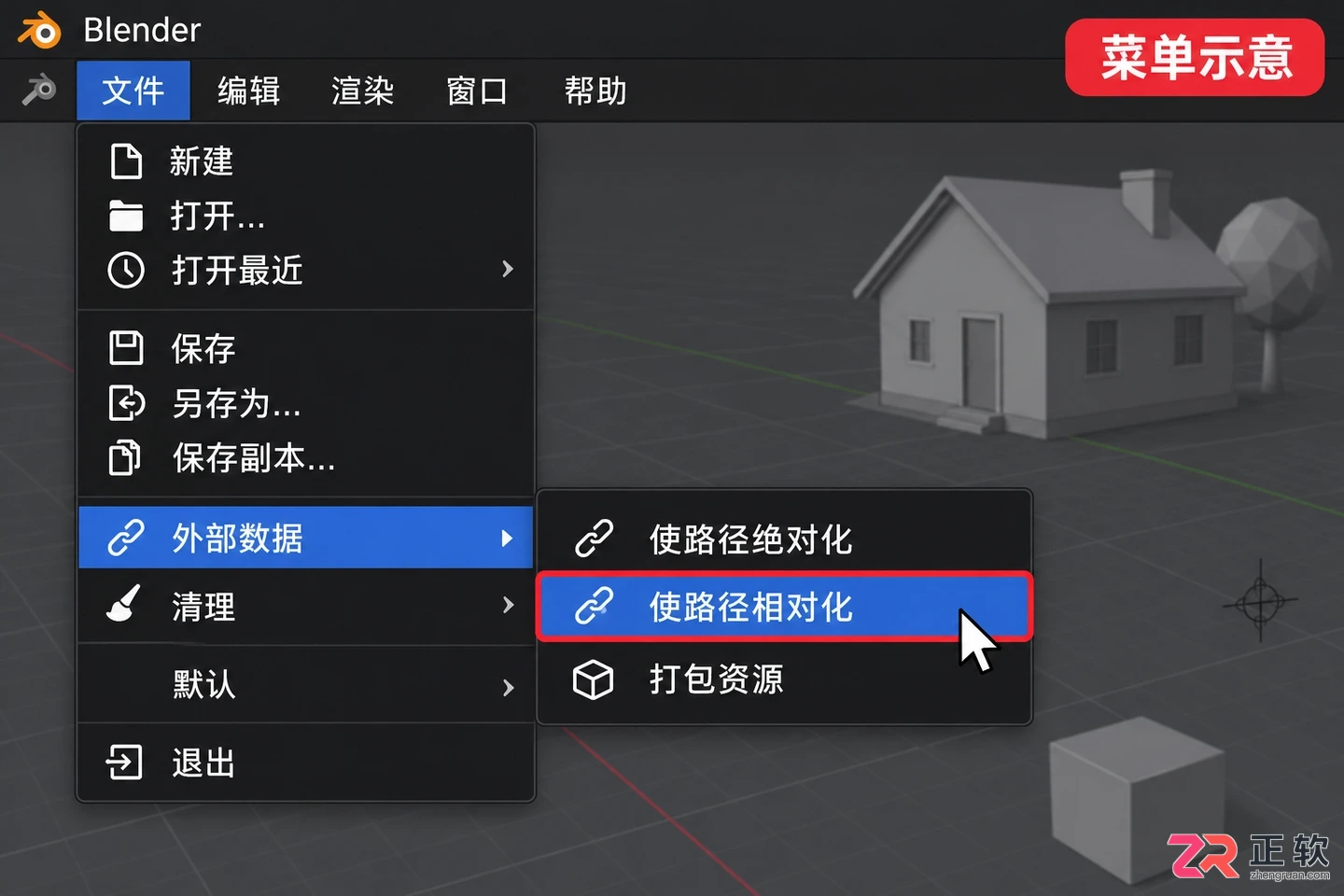 blender贴图丢失怎么解决丢失贴图找回教程