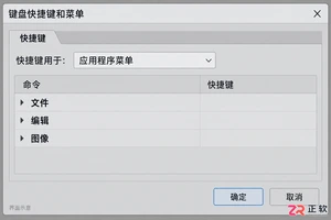 PS快捷键大全表格图在哪找
