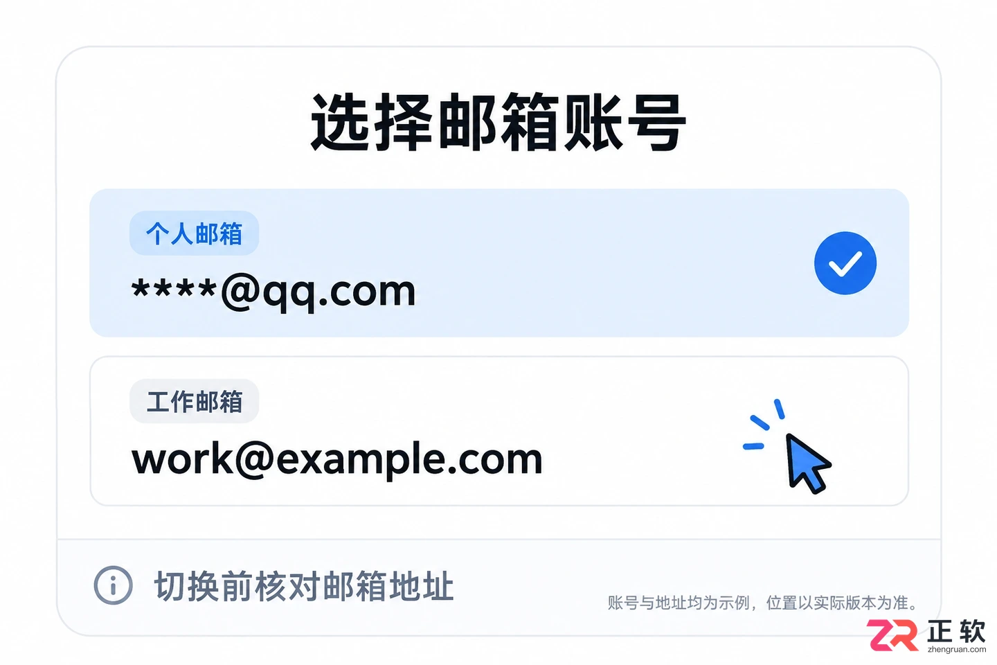 QQ邮箱怎么设置多账号快速切换