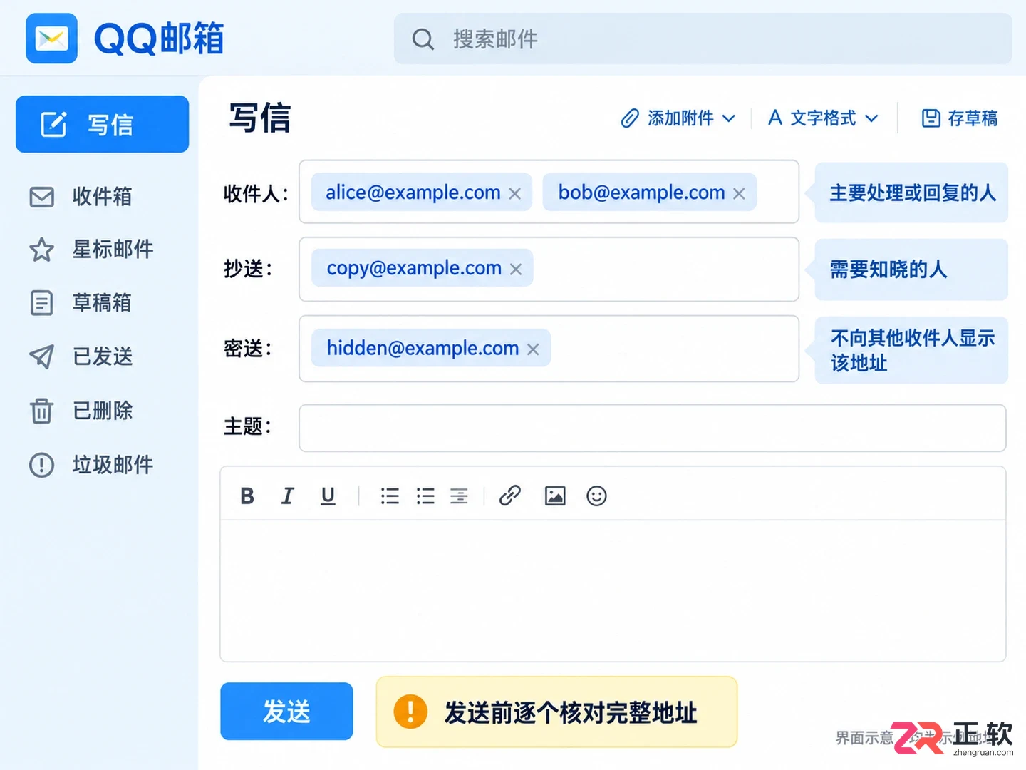 发送邮件时QQ邮箱收件人格式怎么写