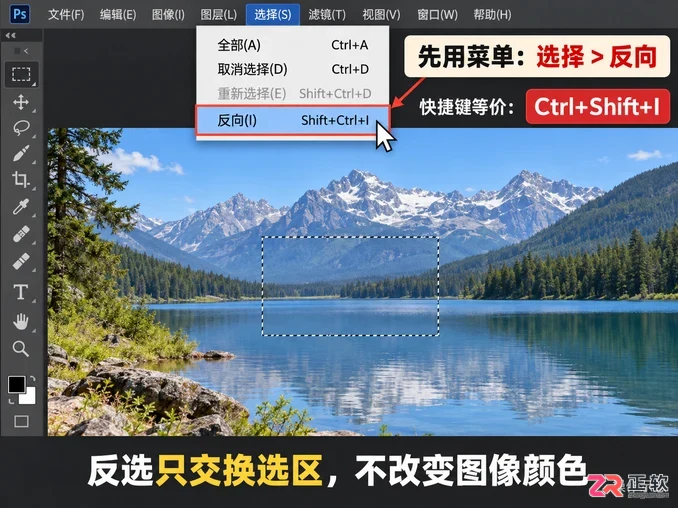 PS反选快捷键没反应怎么办