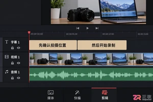 达芬奇剪辑怎么加字幕 字幕添加步骤